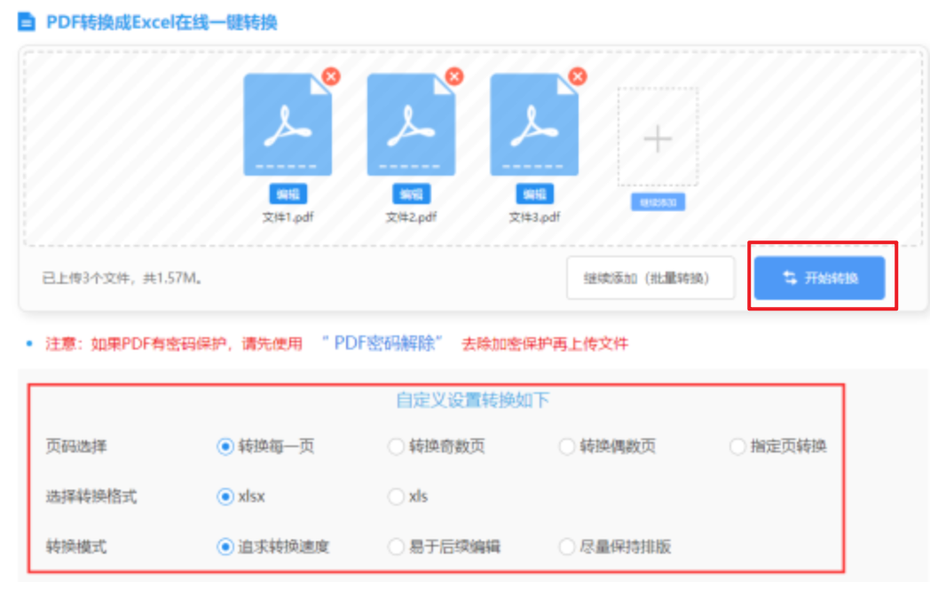 乐鱼软件使用讲解 - 开始转换