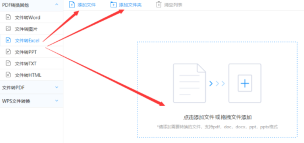 乐鱼软件使用讲解 - 选择文件格式